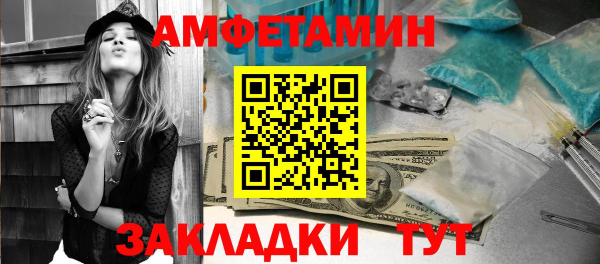 Амфетамин Розовый Кириши