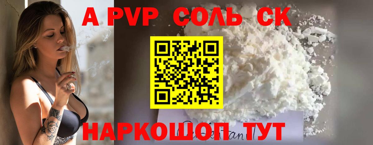 Alpha-PVP кристаллы  Вход с VPN  Alpha-PVP  Alpha PVP мука  Кириши  А ПВП кристаллы 