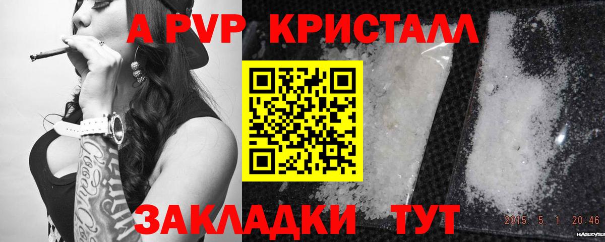 А ПВП VHQ Кириши