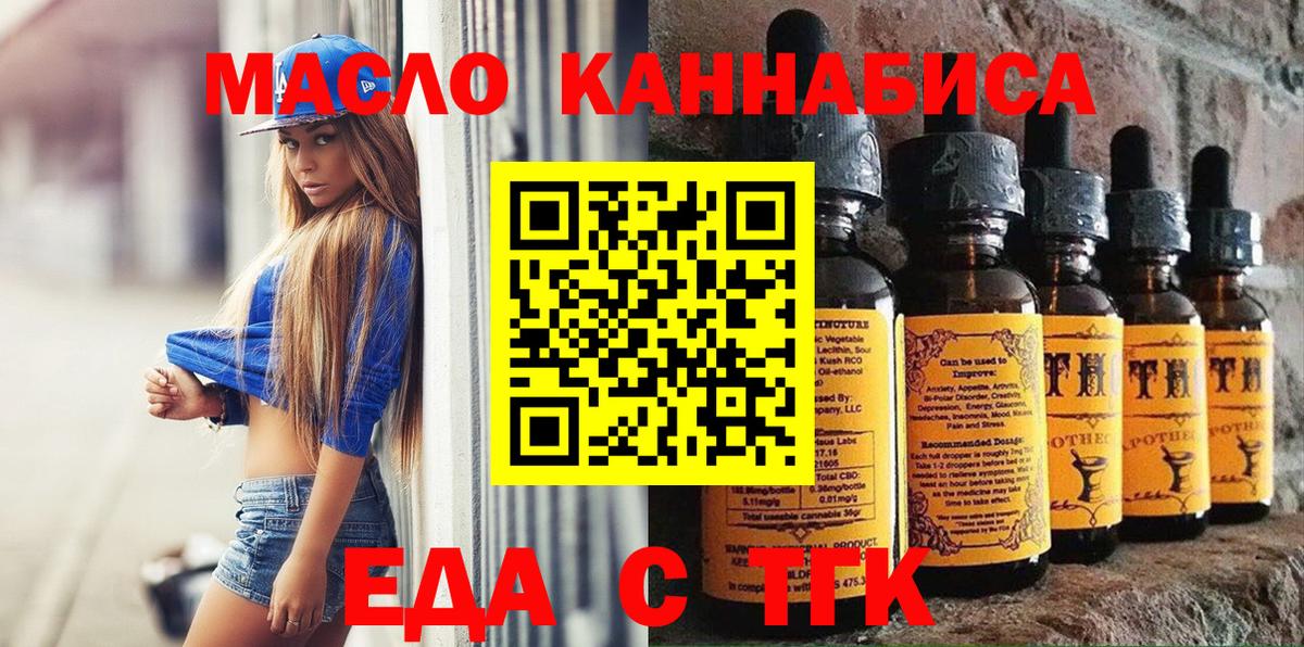 Кириши  Печенье с ТГК марихуана  Вход с VPN 