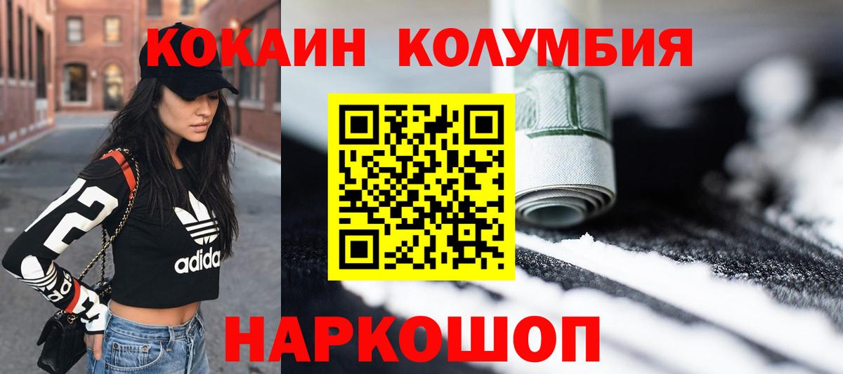 COCAIN Перу Кириши