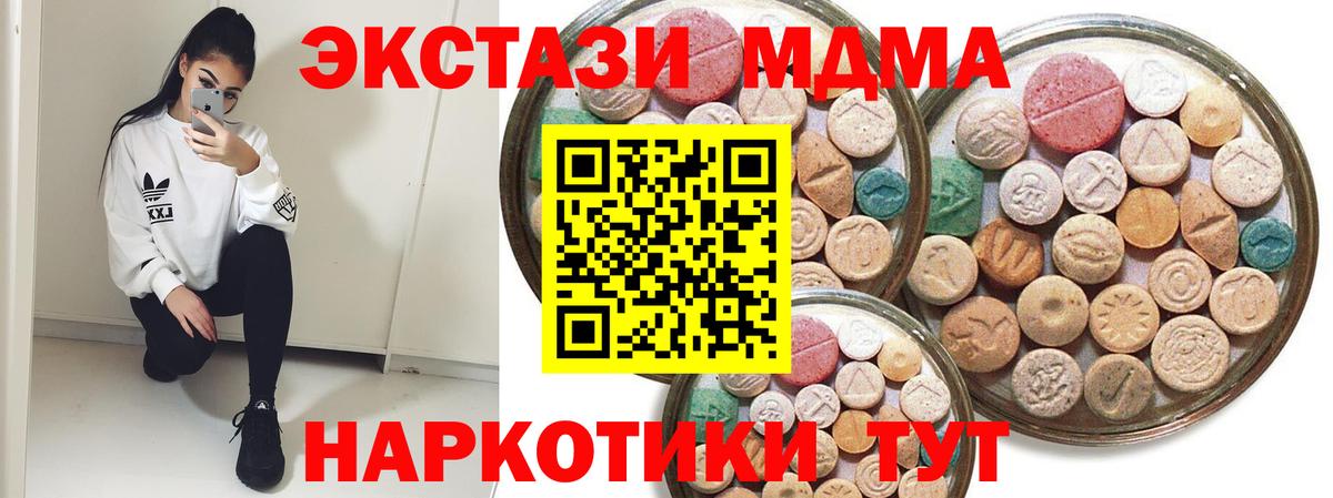 ЭКСТАЗИ TESLA  Экстази 280 MDMA  Кириши  купить  сайты  Вход с VPN 