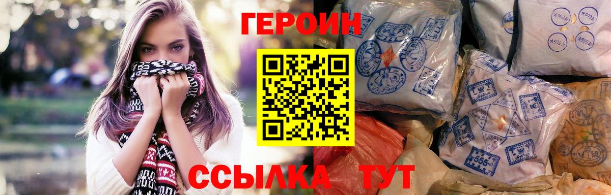ГЕРОИН герыч Кириши