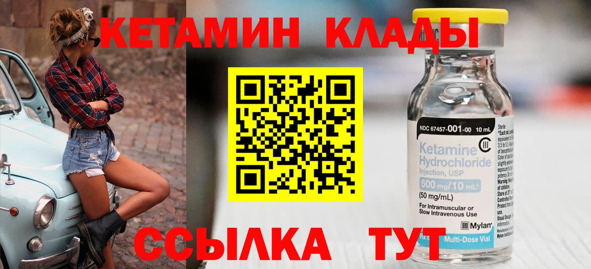 КЕТАМИН ketamine  Вход с VPN  Кириши  КЕТАМИН ketamine 