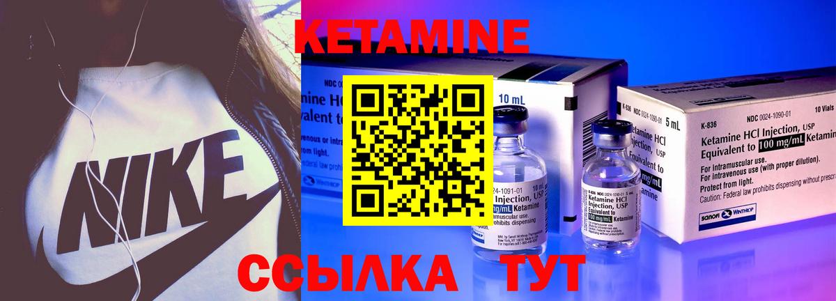 КЕТАМИН ketamine Кириши