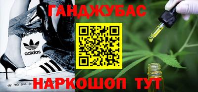 гашишное масло Бийск