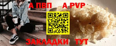 ALPHA PVP Берёзовский