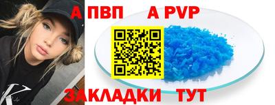ALPHA PVP Берёзовский