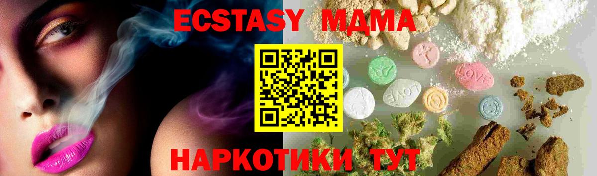 МДМА crystal  Вход с VPN  МДМА  Кириши  MDMA Molly 
