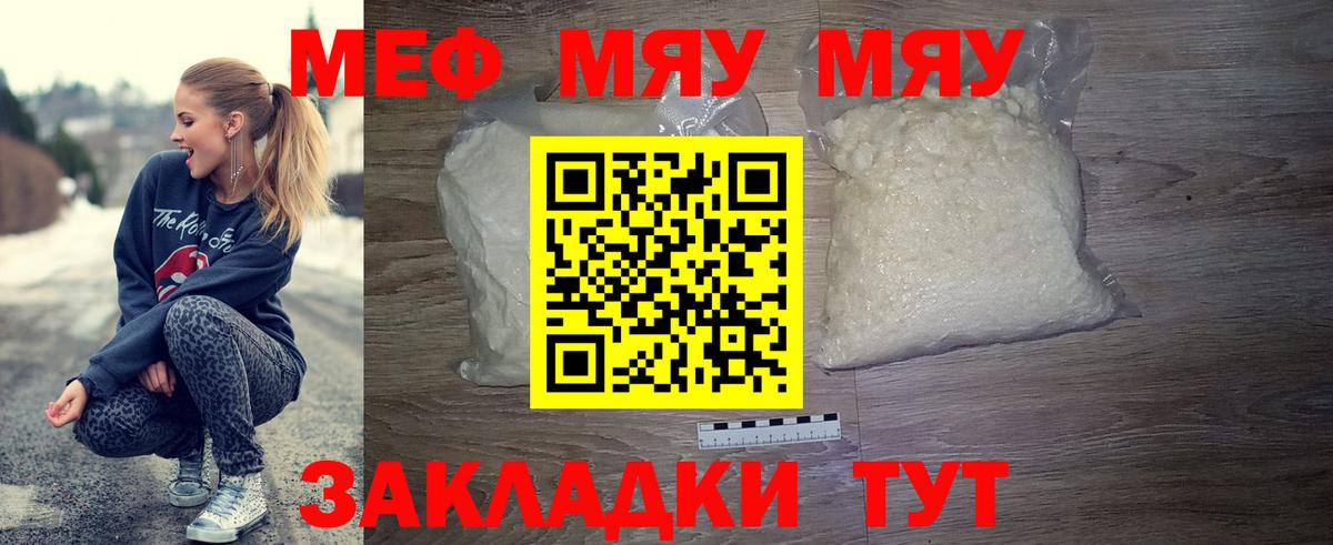 Меф  Кириши