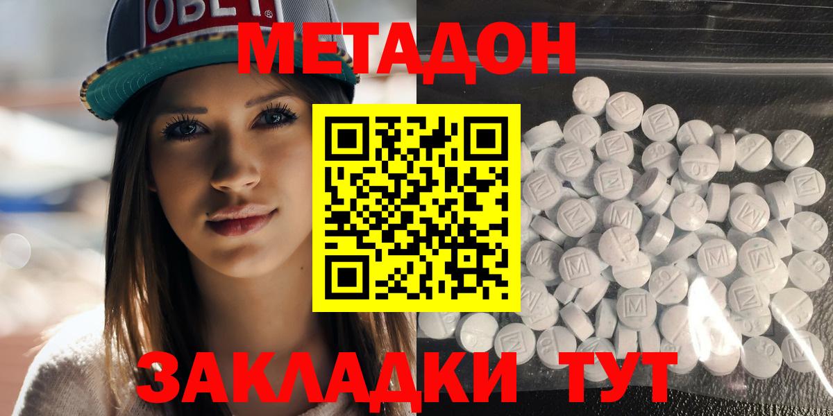 Кириши  МЕТАДОН VHQ  Вход с VPN 