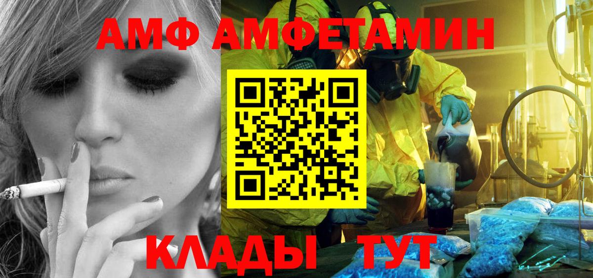 МЕТАМФЕТАМИН пудра Кириши