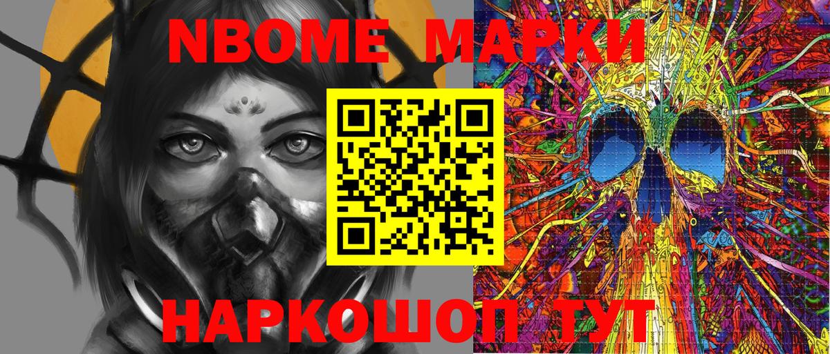 Наркотические марки  Вход с VPN  Кириши  Марки 25I-NBOMe 1,5мг 