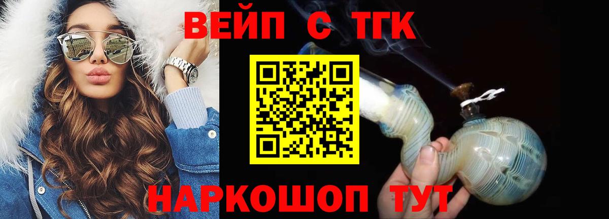 ТГК жижа Кириши